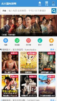 大猫影视在线观看,畅享海量影视资源，尽在大猫影视  第1张