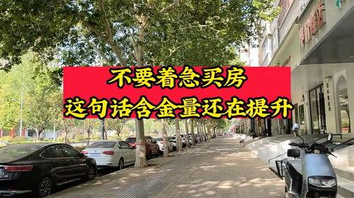今日头条购房爆料,热门楼盘优惠大放送! 第3张 今日头条购房爆料,热门楼盘优惠大放送! 第3张