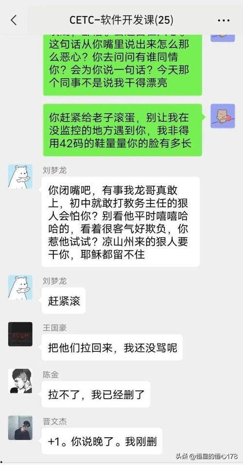 成都龙哥最新爆料消息,揭秘事件背后惊人真相 第3张 成都龙哥最新爆料消息,揭秘事件背后惊人真相 第3张